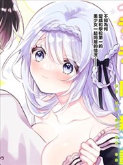 绅士漫画条目 夏日来信 封面